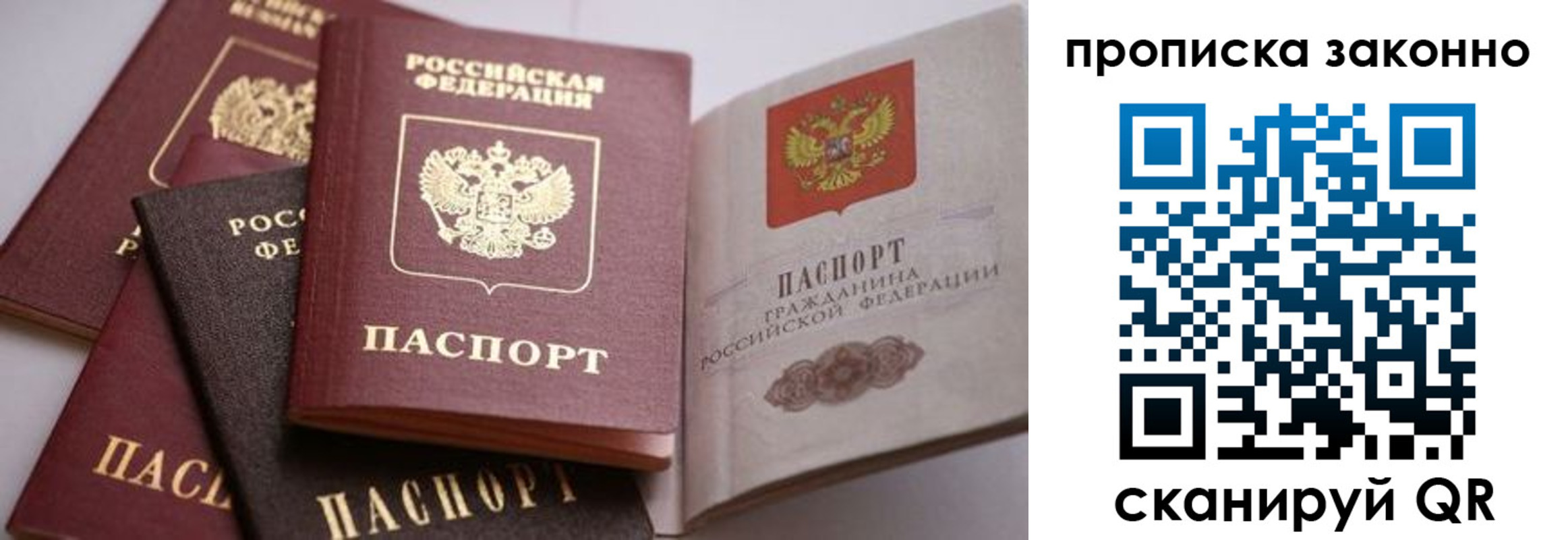 временная регистрация в Кинешме