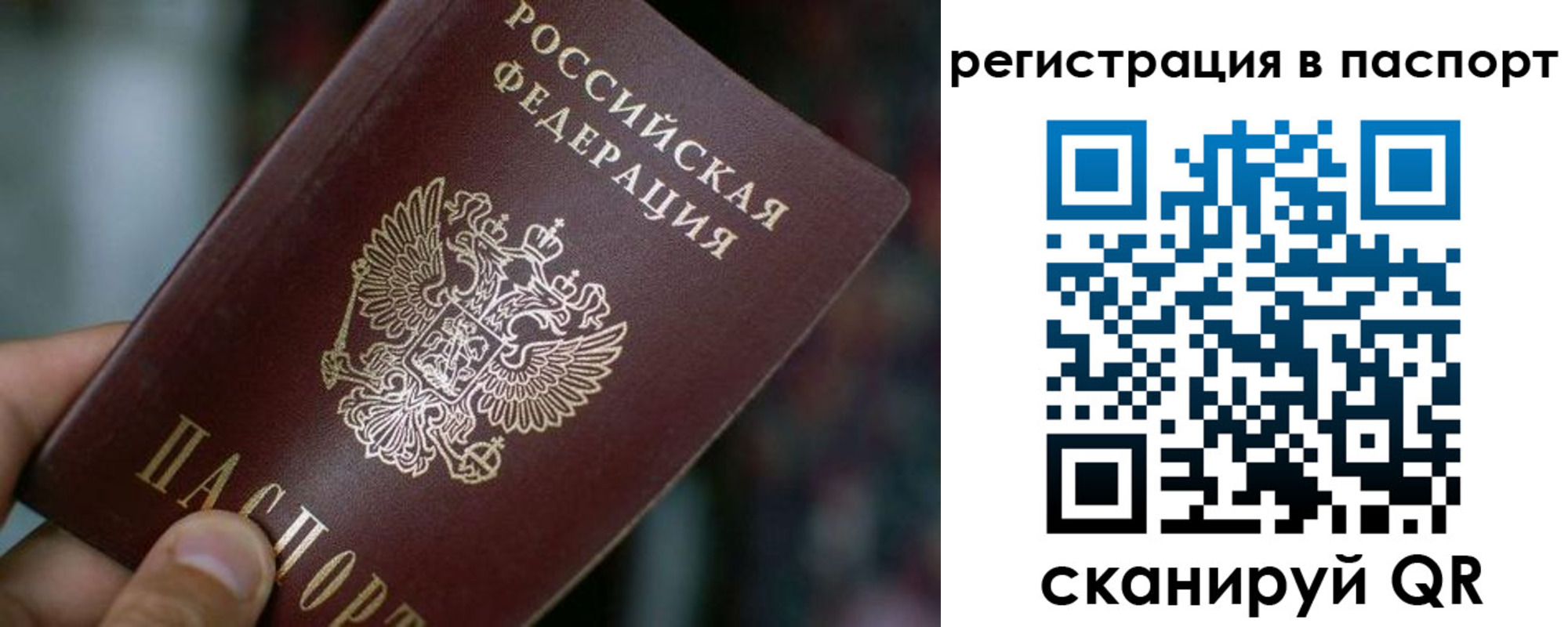 временная регистрация недорого в Кинешме