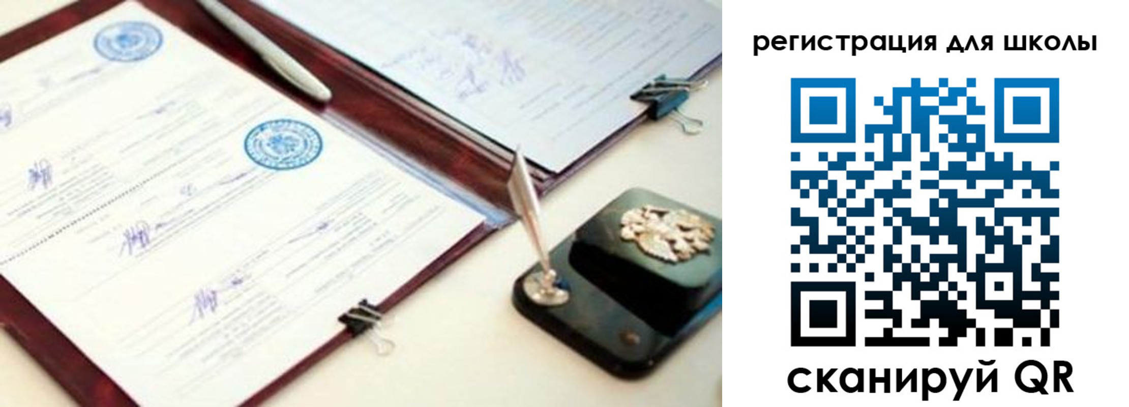 регистрация для школы в Кинешме
