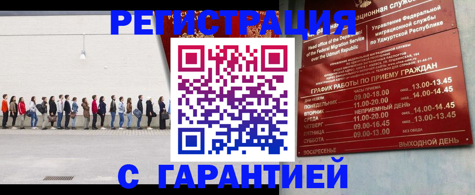 прописка иностранных граждан в Кинешме