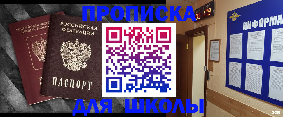 временная регистрация в Кинешме