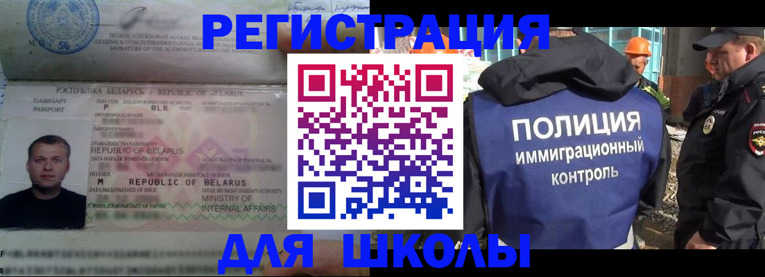 временная регистрация купить в Кинешме